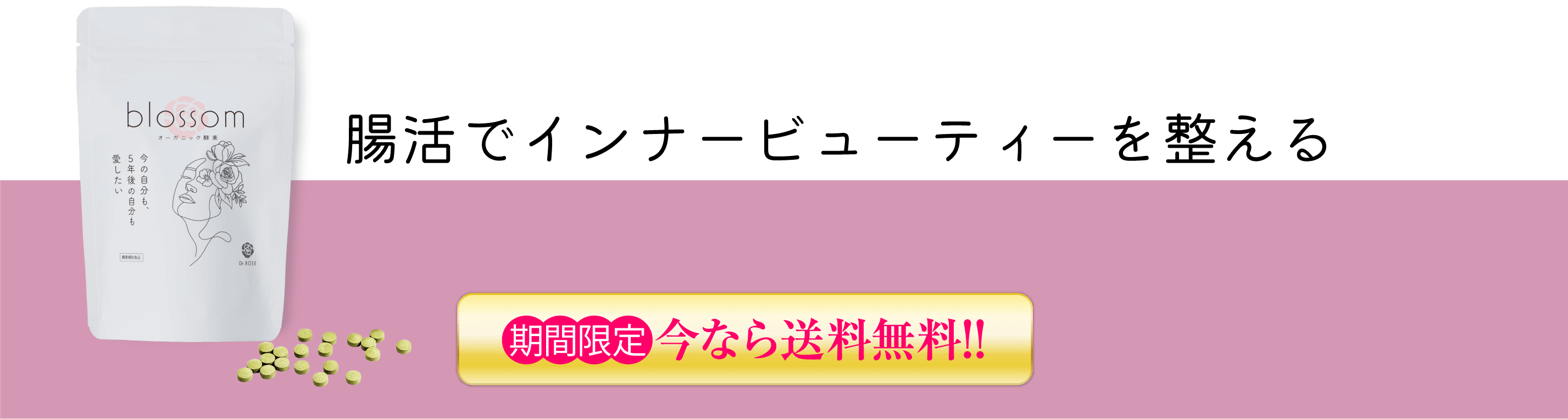 今すぐクリック！※ヨガライフをサポート1日あたり100円で酵素習慣を！期間限定今なら送料無料!!